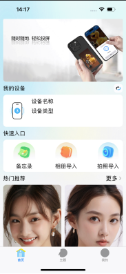 墨满园APP界面 墨满园APP界面