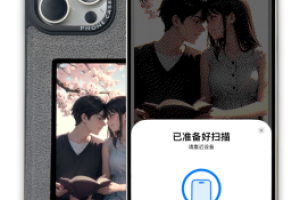 爱的凝视：NFC墨水屏手机壳  ——静默交互中的深情对话