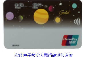 数字货币技术与区块链应用：重塑金融未来的双引擎